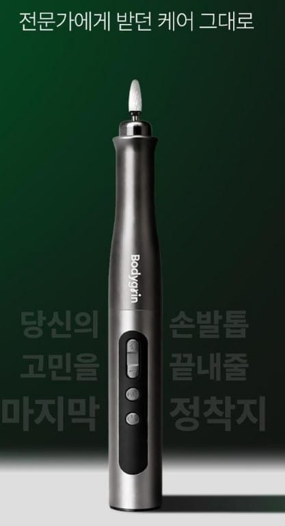 전동 네일드릴 세트 